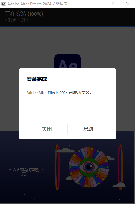 Adobe After Effects 2024 for win(AE 2024)v24.0.3中文直装版