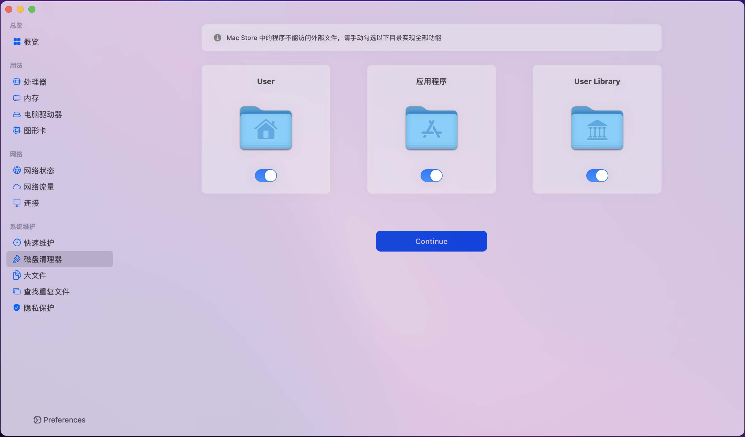 System Toolkit for Mac(Mac系统维护工具)6.0.0中文破解版下载