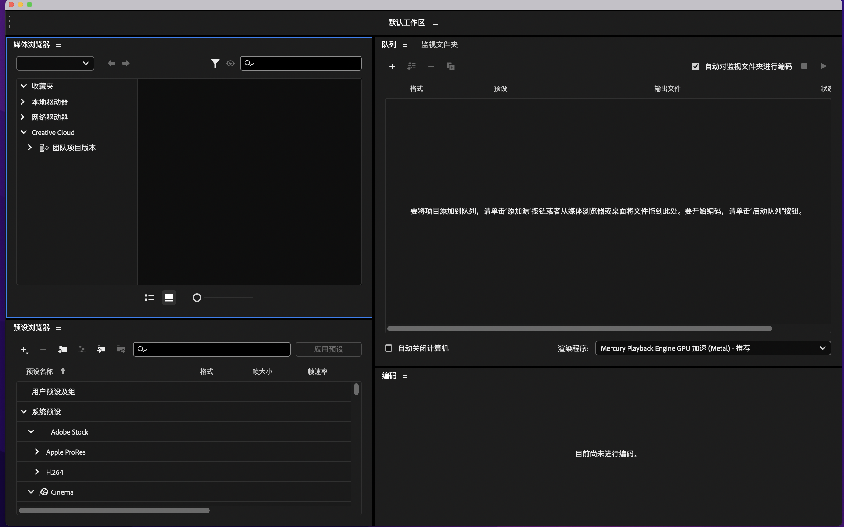 1686672778-01e0464d549ecfb.png Adobe Media Encoder 2023 for Mac v23.6 Me 2023最新中文版