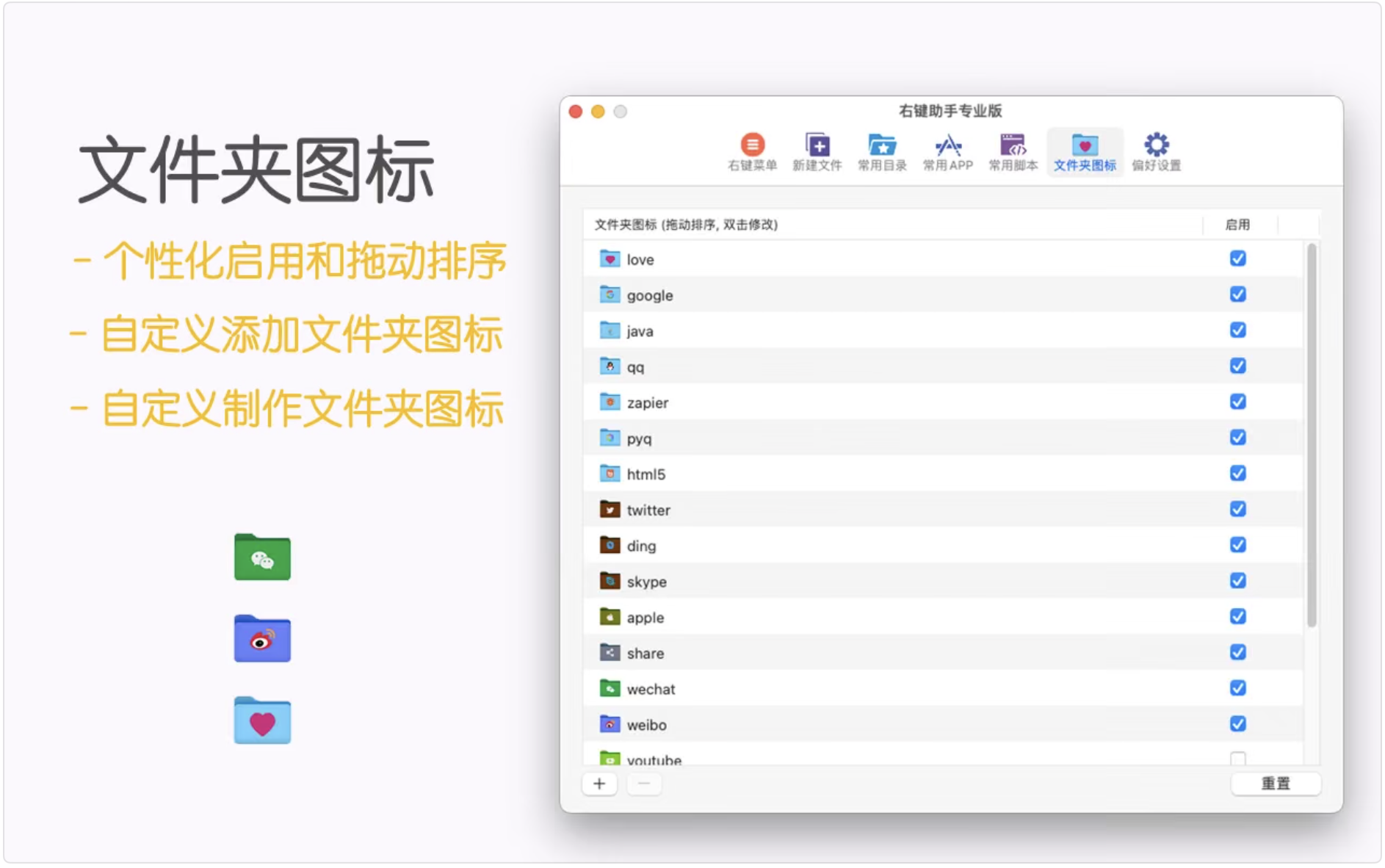 MouseBoost Pro for Mac(右键助手专业版)v3.4.8 中文破解版下载