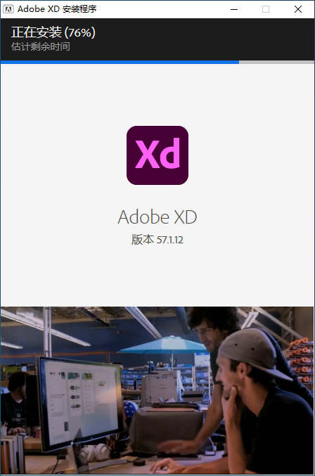Adobe XD 2023 for win(UX/UI 设计和协作工具)v57.1.12中文直装版