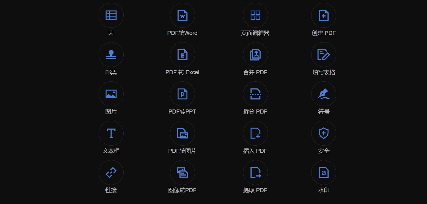 1656935491-589a0e834c1a7d3.jpg PDF Reader Pro for Mac(PDF编辑软件)v2.9.1中文版