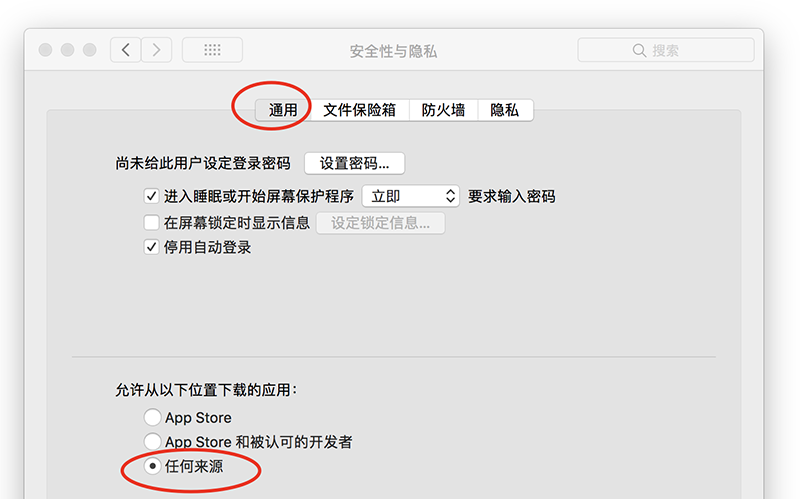 Mac没有允许任何来源选项(开启任何来源选项)