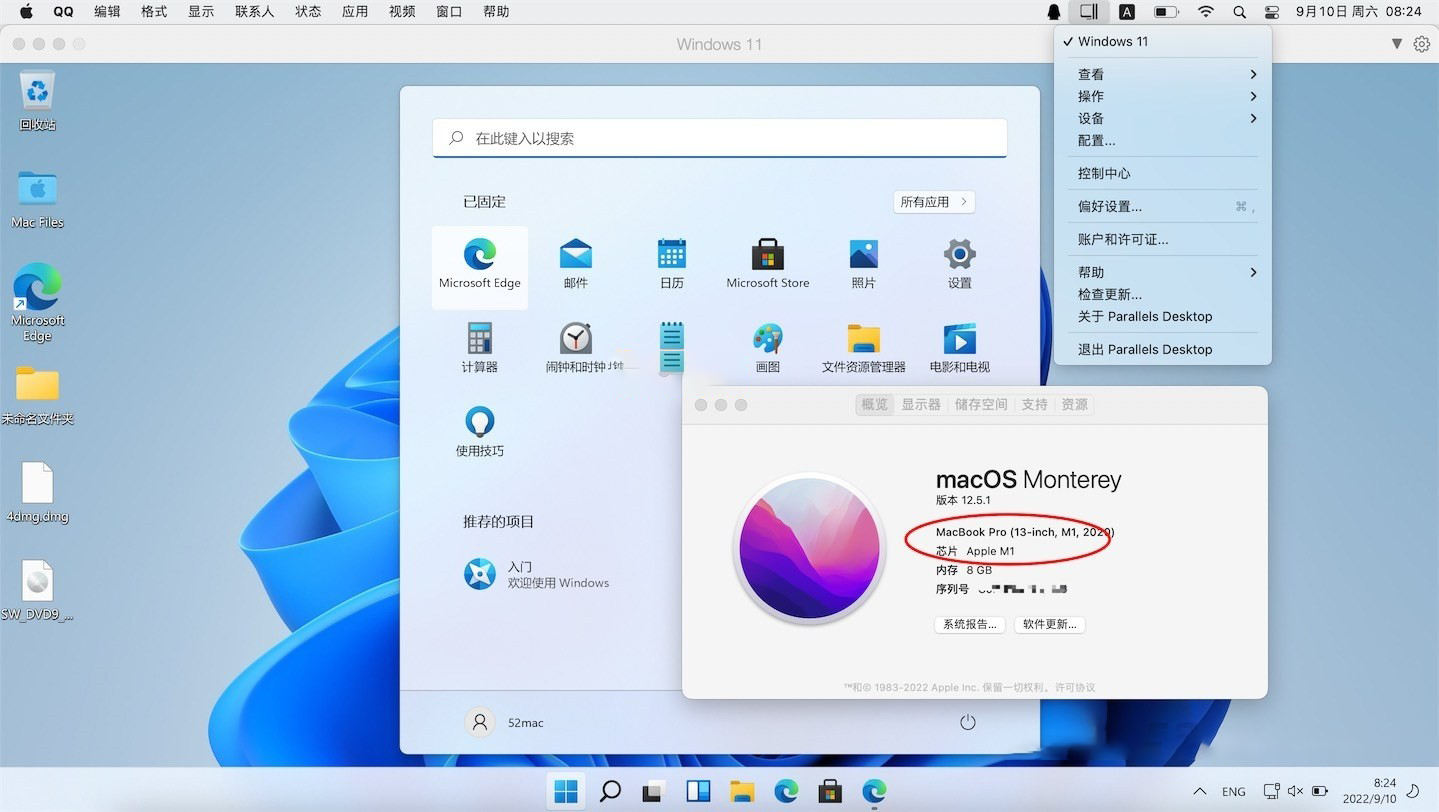 1662989147-a11c59fb19d39fc.png Parallels Desktop 18 for Mac(PD虚拟机)v18.2.0中文版