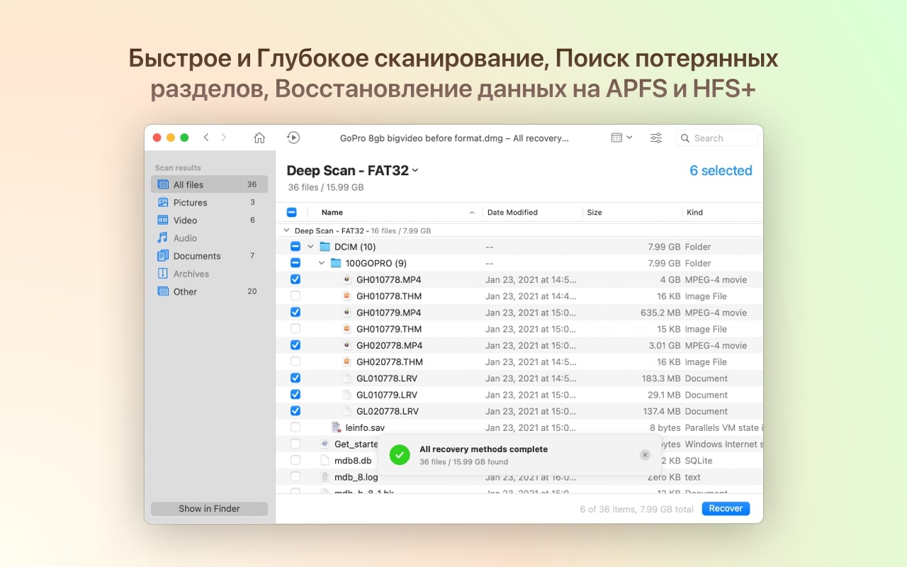 Disk Drill Enterprise for Mac(数据恢复软件)v4.7.382中文版