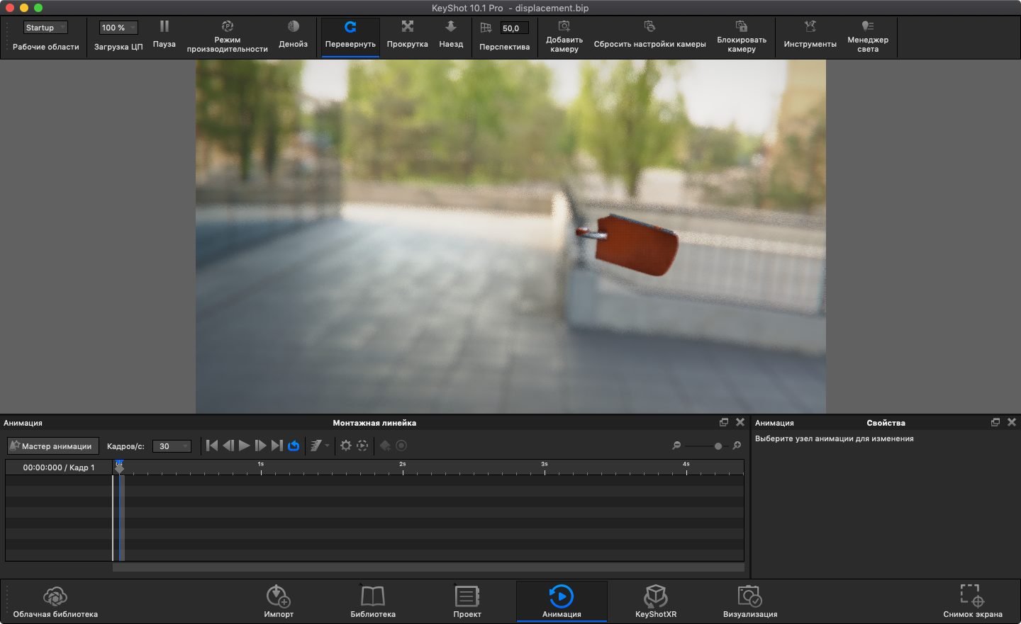 Luxion KeyShot Pro for win(3D渲染和动画制作)v11.2.1.5中文版