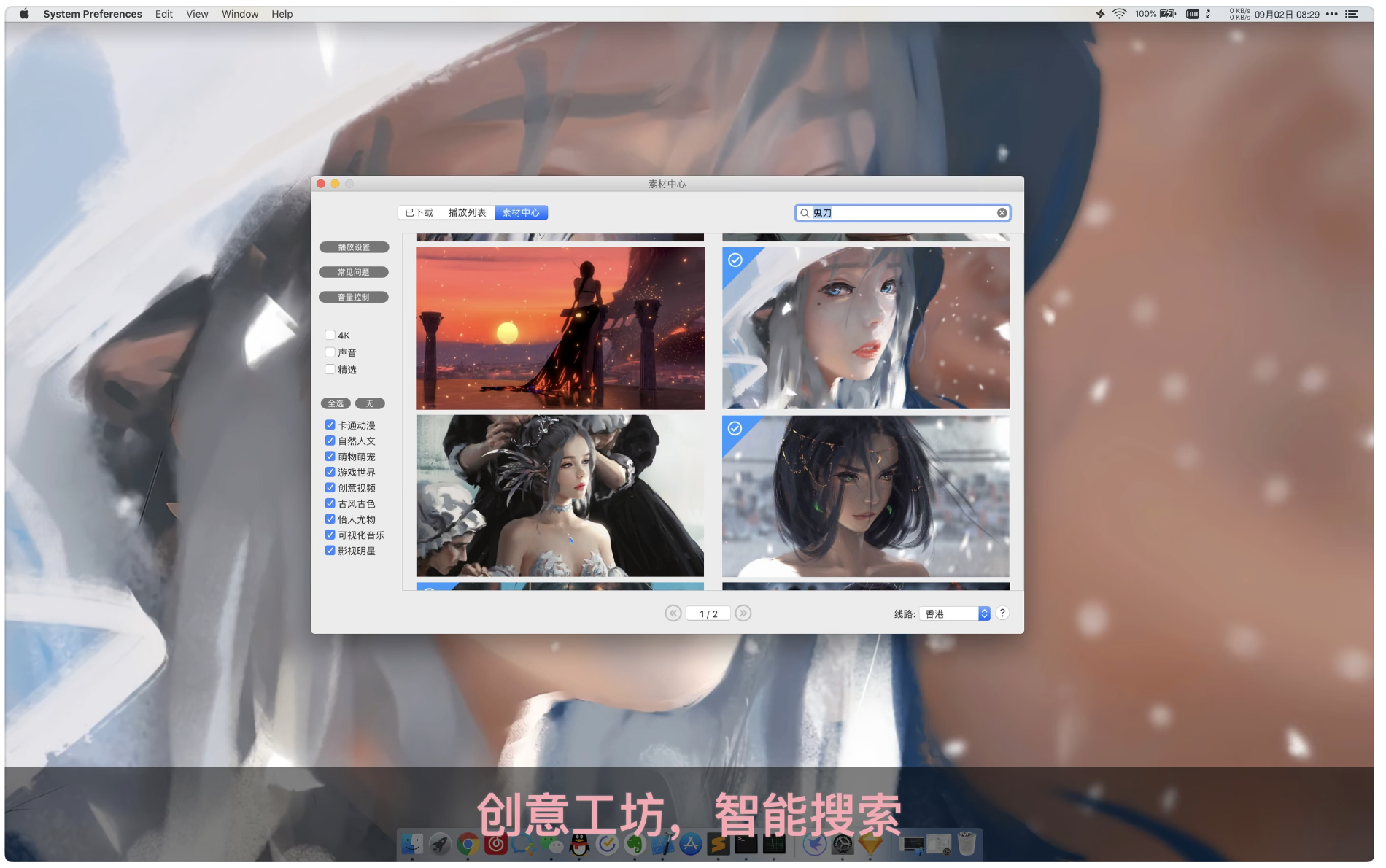 1669292313-484b86eaf1b2fcc.png Live Wallpaper & Themes 4K Pro for mac(花見超高清4K动态壁纸)v17.2中文版