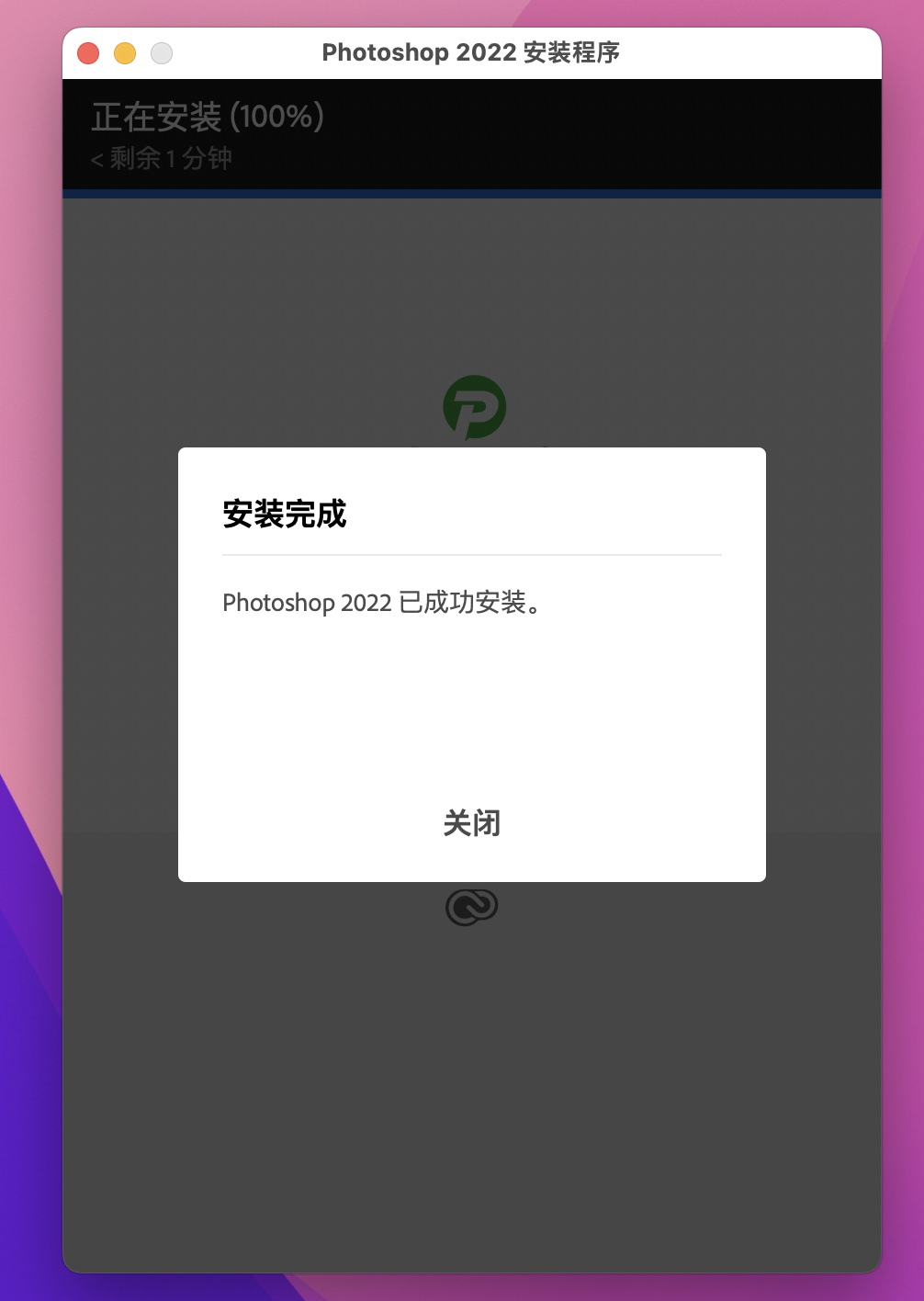 Adobe Photoshop 2022 for Mac v23.4(PS 2022)中文版