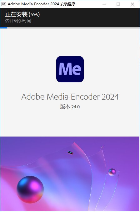 Adobe Media Encoder 2024 for win v24.4.1 ME 2024 中文直装版