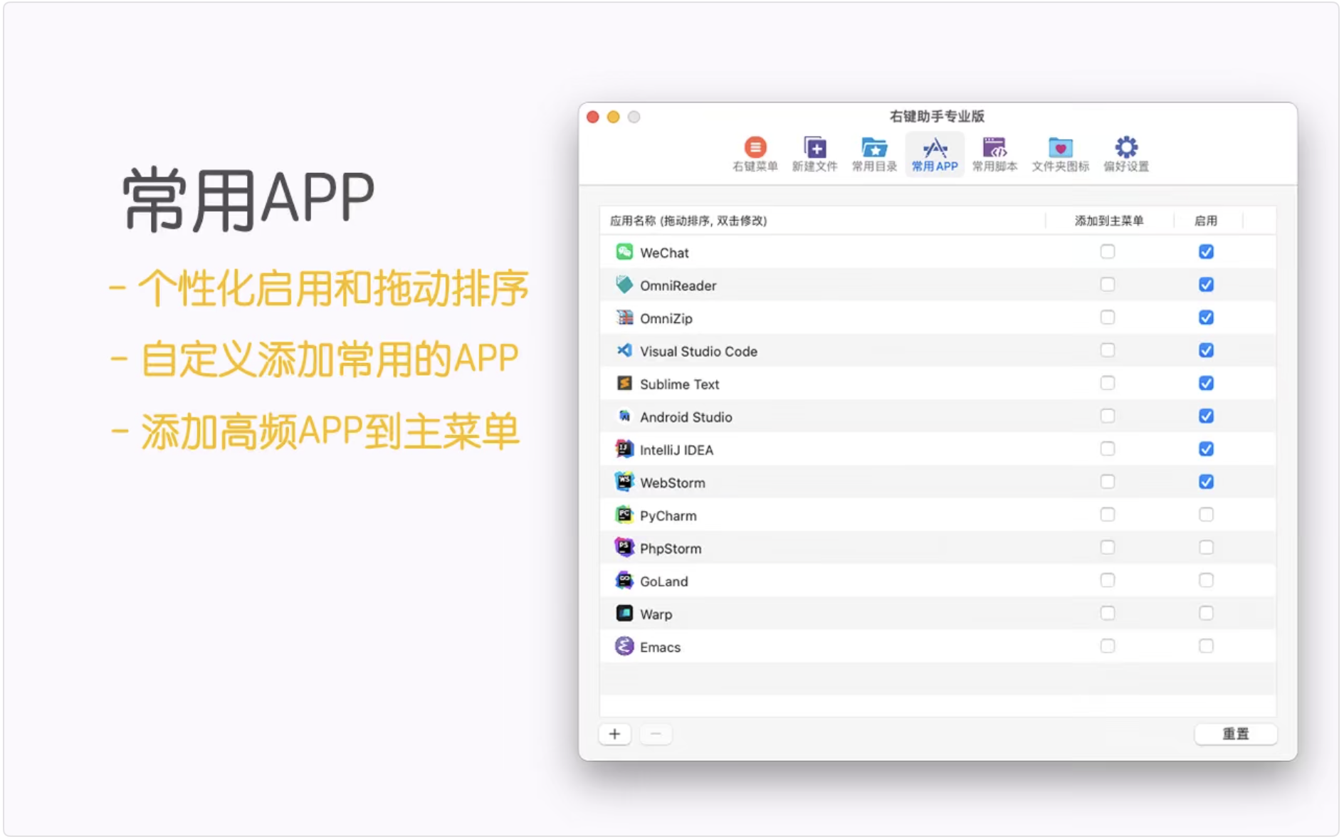 MouseBoost Pro for Mac(右键助手专业版)v3.4.8 中文破解版下载