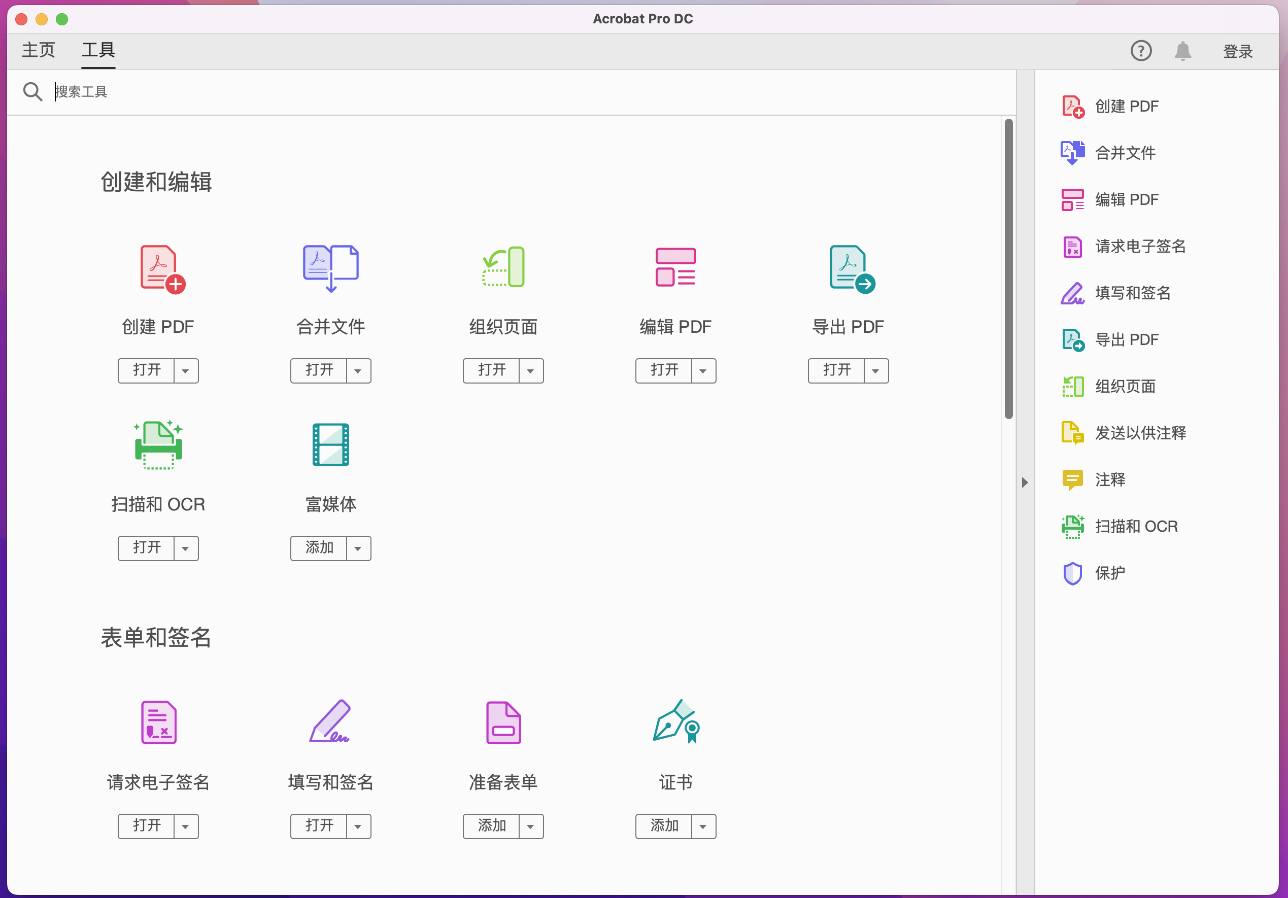 1660526573-60c163414a56ef8.png Adobe Acrobat Pro DC for Mac(PDF编辑软件)v2023.003.20244最新中文版