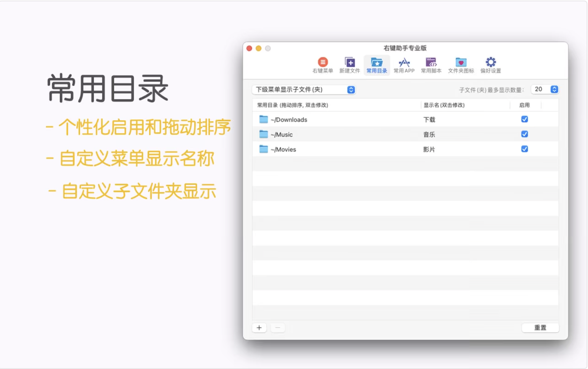 MouseBoost Pro for Mac(右键助手专业版)v3.4.8 中文破解版下载