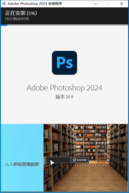 Adobe Photoshop 2024 for win v25.9 PS 2024 神经滤镜 最新中文直装版