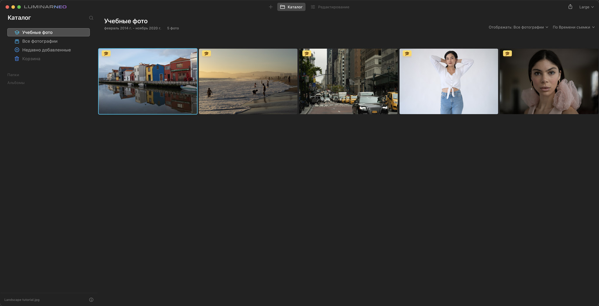 Luminar Neo for win(AI人工智能图像编辑软件)v1.18.0中文版
