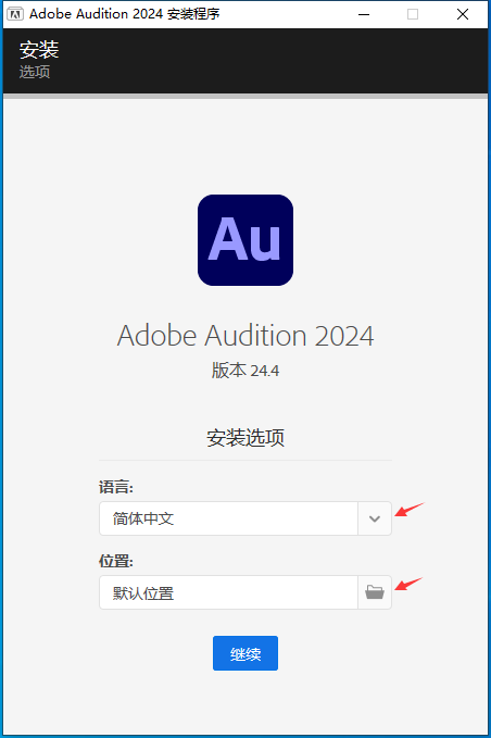 Adobe Audition 2024 for win v24.4.1 Au2024 音频处理软件 中文版