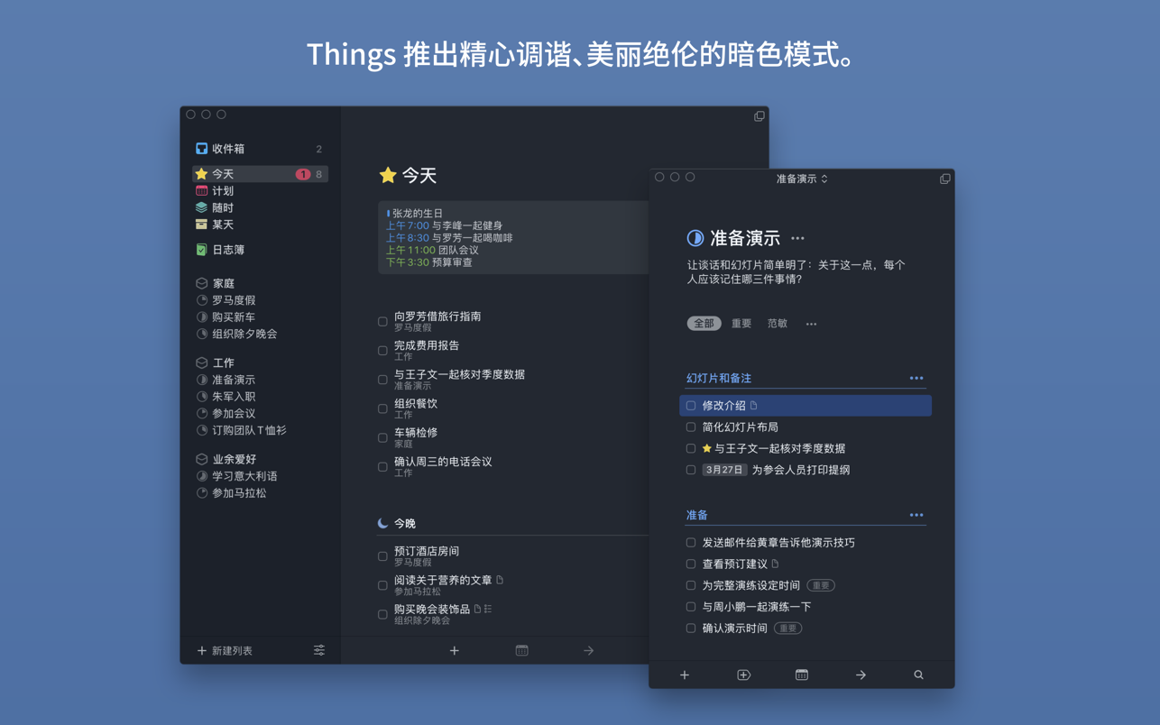 1658237791-7a5c0b02ac740c2.png Things 3 for Mac(日程和任务管理工具)3.16.2中文版